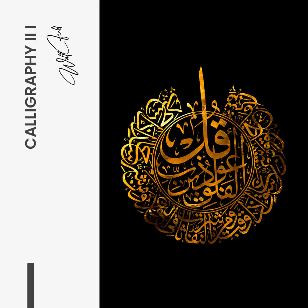 7. Design signature 1