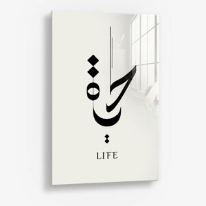 Life Hayat – Glass